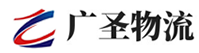 广州到贺州物流公司
